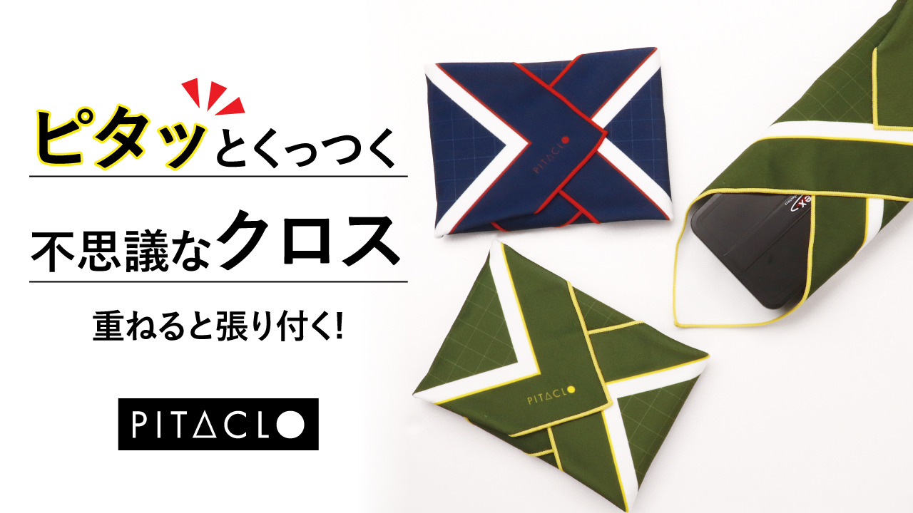 Amazon｜アルファックス ランチクロス ピタッとくっつく保冷温マルチ